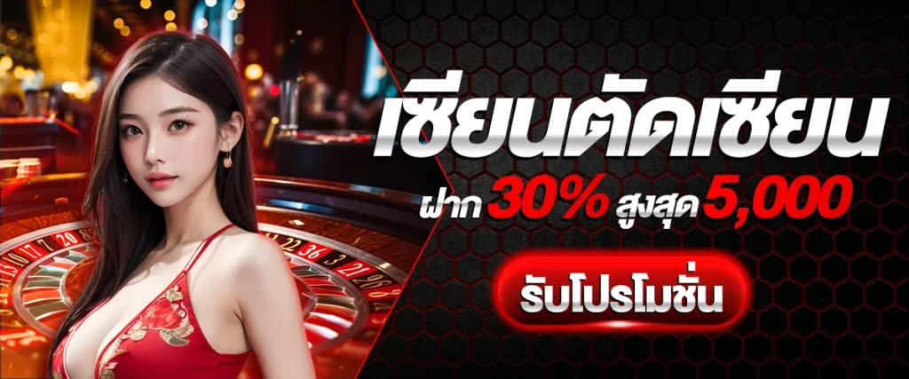 เซียนตัดเซียน pixxyplus